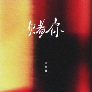 小🐤🐤戳进警察🍑里面91
