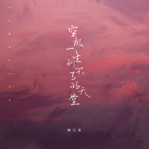 小🐤🐤戳进警察🍑里面91
